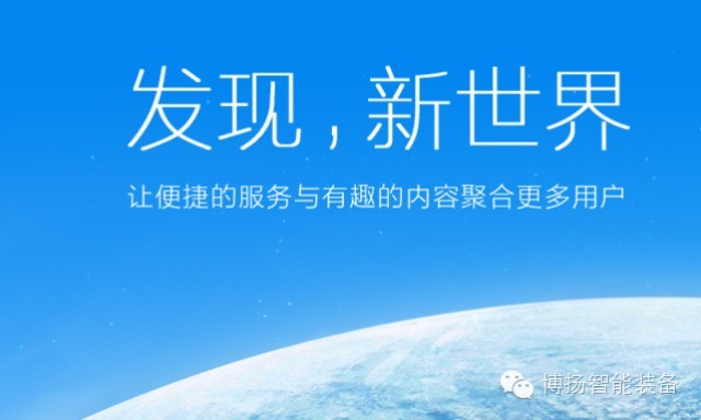 博揚(yáng)智能裝備微信公眾號開通啦！