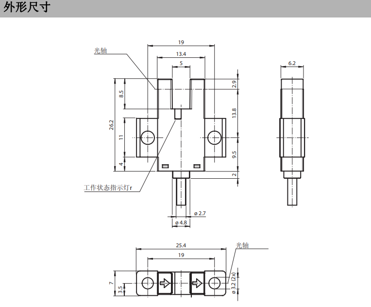 槽型光電開關(guān)外形尺寸