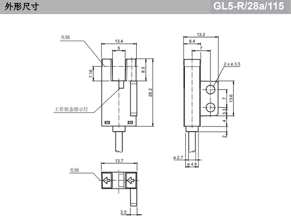 槽型光電開(kāi)關(guān)外形尺寸