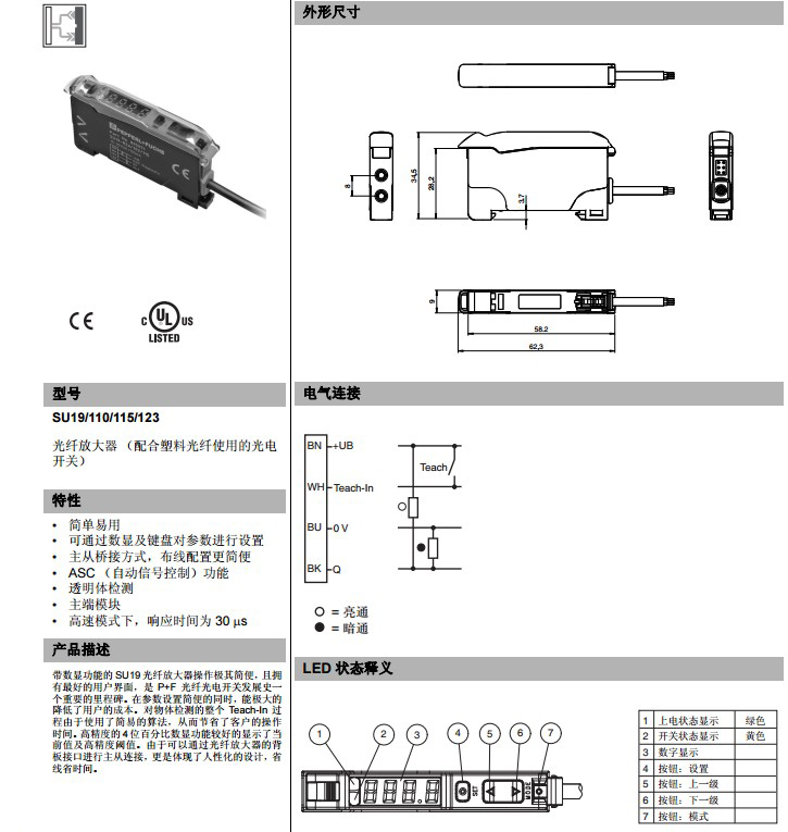 倍加福光纖放大器傳感器