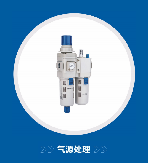 氣源處理器減壓過(guò)濾器ARC-53-1/4-05-E系列